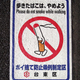 Illustration for article titled Japan: It's Not Funny Anymore